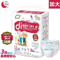金裝成人紙尿褲(超薄內褲型設計) - 加大碼-10片x 1包 #紙尿褲#成人紙尿褲#尿褲#成人尿褲#褲型紙尿褲#復健尿褲#老人家尿片#成人拉拉褲#內褲型尿片#尿片褲