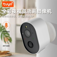 Tuya監控電池低功耗涂鴉攝像頭室內高清夜視遠程無線充電監控