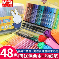 晨光水彩筆套裝36色幼兒園兒童小學生用繪畫畫筆48色寶寶涂鴉初學者24色可水洗軟頭手繪彩筆美術用品