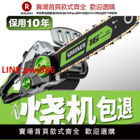 綠林電鋸伐木鋸220v手持電動大功率電鏈鋸家用小型手鋸萬能鏈條鋸【臺灣公司 優質服務】