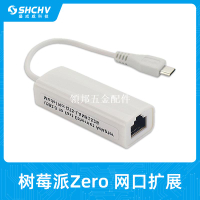樹莓派Zero Micro USB轉RJ45以太網口免驅有線網卡PI0 Zero 2W/WH[領邦五金配件]
