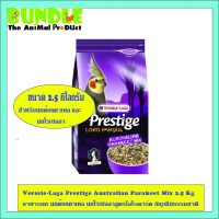 ✪Versele-Laga Prestige Australian Parakeet Mix 2.5 Kg อาหารนก นกค๊อกคาเทล นกโรเซลลาสูตรโลโรพาร์ค ธัญ