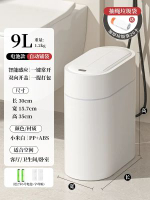 全城熱賣 - 智慧感應垃圾桶家用新款客廳衛生間廁所壁掛窄縫帶蓋自動打包9L小米白-電池款（雙向開蓋+一鍵常開+自啜套袋+一提打包） ipx5級防水+可掛壁