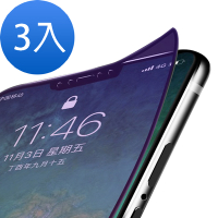 3入 iPhone X XS保護貼9H硬度軟邊碳纖維滿版藍光款 iPhoneX保護貼 iPhoneXS保護貼