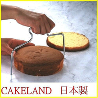 asdfkitty*日本製 CAKELAND蛋糕水平橫切器/切片器-整齊快切-可調厚度-正版商品