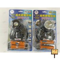 附發票 美國CREE XML-T6 SY-012 可調型超亮鋰電頭燈 SY-012A 遠射型超亮頭燈 頭燈 手電筒 電池檢驗合格