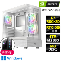 【NVIDIA】R7八核 Geforce RTX4060 3X WiN11{驚嚇}電競電腦(R7-7800X3D/B650/64G D5/1TB)