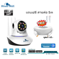 กล้องวงจรปิดสามเสา ติดตั้งภายใน 5ล้านพิกเซล APP:YOOSEE รองรับ2.4G