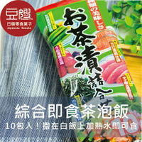 【豆嫂】日本零食 蒲島綜合茶漬 沖泡式茶泡飯(10袋入)★7-11取貨299元免運