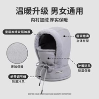 保暖防風羽絨護耳帽 加厚圍脖面罩 騎行防寒頭套 HK熱賣- 升級加厚款✅帽子圍脖口罩一體帽【黑色】1個裝 均碼