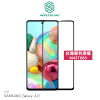 NILLKIN SAMSUNG Galaxy A71 3D CP+ MAX 滿版玻璃貼防爆鋼化玻璃!【APP下單4%點數回饋】