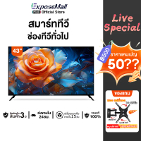 【Live Special】ทีวีสมาร์ททีวี 43นิ้ว ทีวี Smart TV  โทรทัศน์ 43 นิ้ว ทีวี ถูกๆ 4K UHD HDR+ TV HDMI/VG