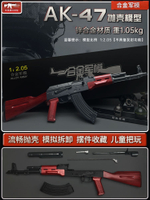 1:2.05 合金軍模AK47拋殼模型金屬玩具突擊步槍收藏擺件 不可發射-朵朵雜貨店