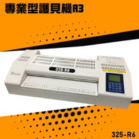 【辦公嚴選】Resun 325-R6 專業型護貝機A3 膠膜 封膜 護貝 印刷 膠封 事務機器 公家機關 公司行號