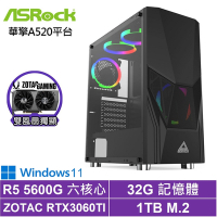 華擎A520平台[療癒月王W]R5-5600G/RTX 3060TI/32G/1TB_SSD/Win11