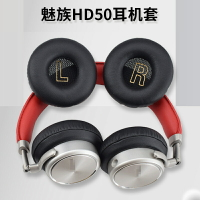 Meizu魅族HD50耳機套海綿套hd50耳罩耳棉頭梁皮套 透氣防塵網耳罩