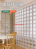 水晶磚塊玻璃墻隔斷玻璃磚水晶磚透明網紅空心衛生間屏風超白方形
