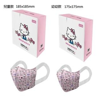 【南六】醫用口罩-HELLO KITTY 彩妝風(兒童/幼幼;12入/盒)