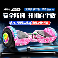新款平衡車兒童成人體感扭扭車-貼心優衣家居