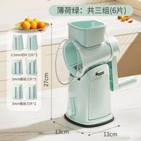 廚房多功能滾筒切菜器多功能切菜器切絲器刨絲器土豆切片機