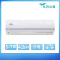 【品冠】5-7坪 R32 變頻分離式冷專冷氣(MKA-41SC32/KA-41SC32)