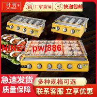 [台灣公司貨 可開發票]葉貿燒烤爐商用夜市擺攤燃氣烤生蠔燒烤爐戶外燒烤烤錫紙大火力