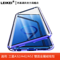 LEIKEI 萬磁王雙面玻璃殼 適用:三星A52 A42 A32 5G 手機殼 磁力全包屬殼 磁吸殼 前後玻璃
