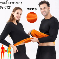 Long johns with fleece lining, long johns for men and women [shirt + pants set], long sleeve, round 