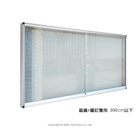 *全省安裝＊GB-12A 精緻鋁框玻璃櫥窗公佈欄/附鎖 磁鐵+圖釘雙用 300cm以下