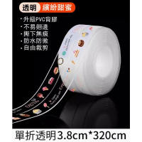 廚房防油貼紙 灶台防水封邊貼 浴室防水美縫貼 3.8CM*320CM（單折⭐透明款-繽紛） 