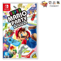 任天堂 Nintendo Switch 超級 瑪利歐派對 中文版 全新現貨