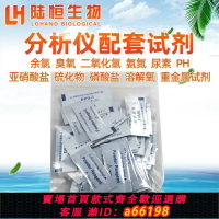 【台灣公司 可開發票】陸恒生物余氯總氯檢測儀M900T725臭氧二氧化氯尿素PH氨氮硬度試劑