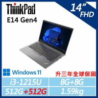 【ThinkPad】E14 Gen4 14吋商務(i3-1215U/8G+8G/512G+512G/W11/升三年保)