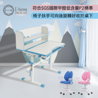 E-home 藍色TUCO圖可兒童成長桌椅組