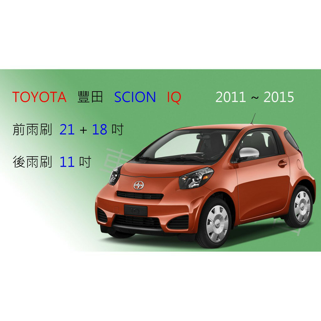 Toyota Iq的價格推薦 22年3月 比價比個夠biggo Toyota Iq的價格推薦 22年3月 比價比個夠biggo