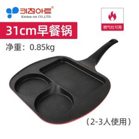 韓國 Kitchen-Art 3合1三格早餐煎鍋 (31cm) | 獨立分格不沾平底鍋 煎蛋/班戟/明火燃氣灶專用
