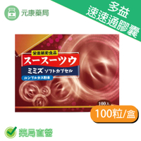 2入組~日本速速通膠囊 100粒/盒 紅蚯蚓酵素萃取物