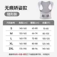 新款駝背矯正隱形坐姿無痕矯姿帶開肩帶成人女矯正帶背部