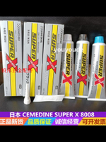 日本CEMEDINE施敏打硬SUPER-X8008膠水超多用途高機能彈性接著劑[領邦五金配件]
