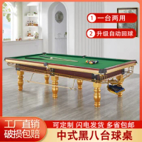 The standard Chinese-style black eight marble billiard table becomes a two-in-one table tennis indoor billiard table.