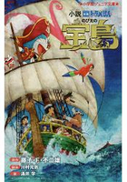 小說 電影哆啦A夢：大雄的金銀島