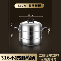 【Felsted】不鏽鋼32CM雙耳雙層蒸煮鍋 多功能蒸鮮鍋(食品級加厚湯鍋 蒸煮鍋 湯鍋 蒸鍋 蒸魚鍋)