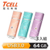 【TCELL 冠元】三入組USB3.0 64GB 絢麗粉彩隨身碟