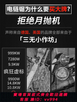 【買它！工具套装】德力西電鋸家用鋸柴電鏈鋸樹鋸木頭電動鋸切割工具220V手持伐木鋸