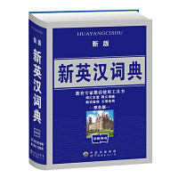 Kamus Inggris Mandarin dictionary kamus mandarin inggris