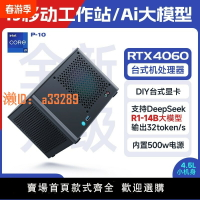 【可開發票】i7高配itx主機i9電腦臺式機RTX4060獨顯高性能移動圖形工作站直播NUC微型商務辦公教育便攜i5迷你整機小型diy