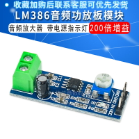 LM386模塊 200倍增益 音頻放大器模塊 音頻功率 放大電路板 Jxinw