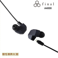 日本 Final Audio A4000 CM插針 可換線 入耳式耳機 公司貨兩年保固