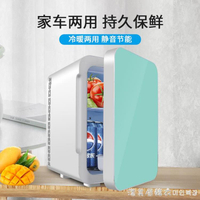 22L家車兩用冰箱壓縮機制冷車家兩用冷暖機小型鋼化玻璃面冷藏箱 NMS【摩可美家】