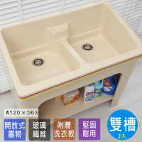 【Abis】日式防水防潮FRP玻璃纖維一體成型雙槽大洗衣槽-附洗衣板(2入)